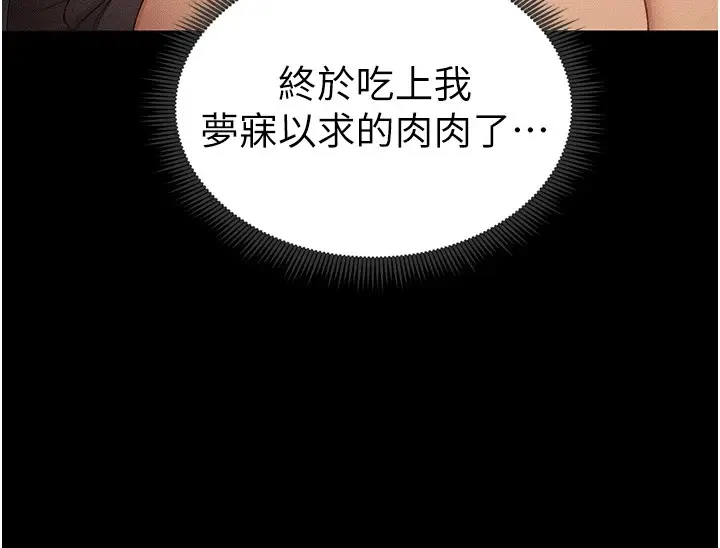 漫画《太妹攻略指南》第5话第147张图