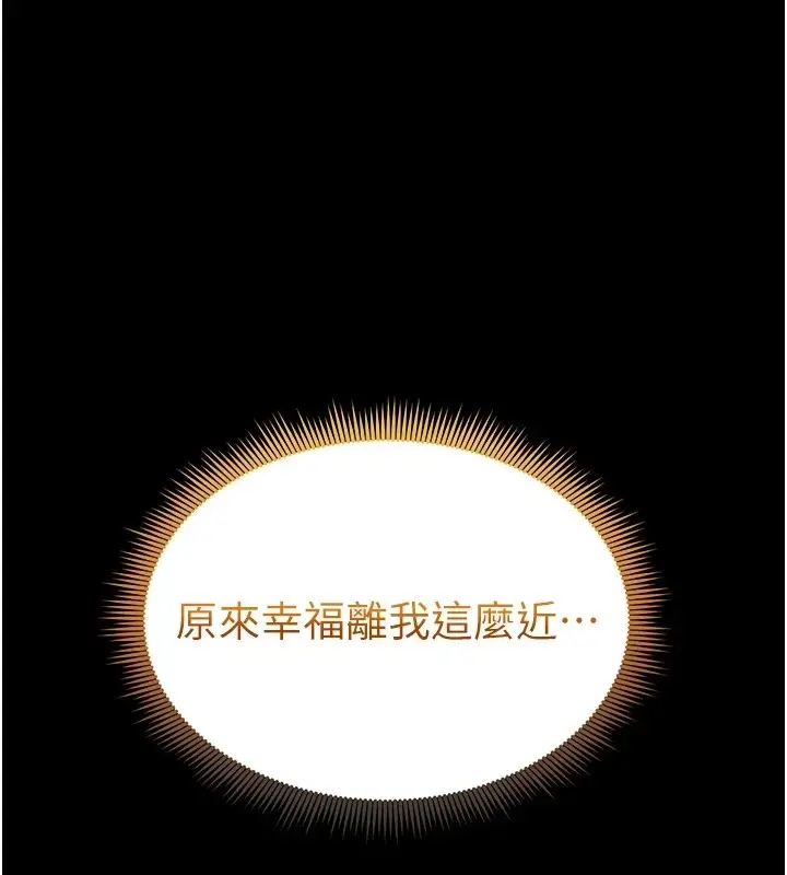 漫画《太妹攻略指南》第5话第148张图