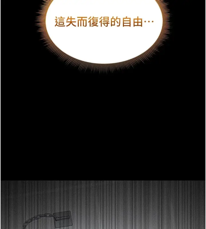 漫画《太妹攻略指南》第5话第152张图