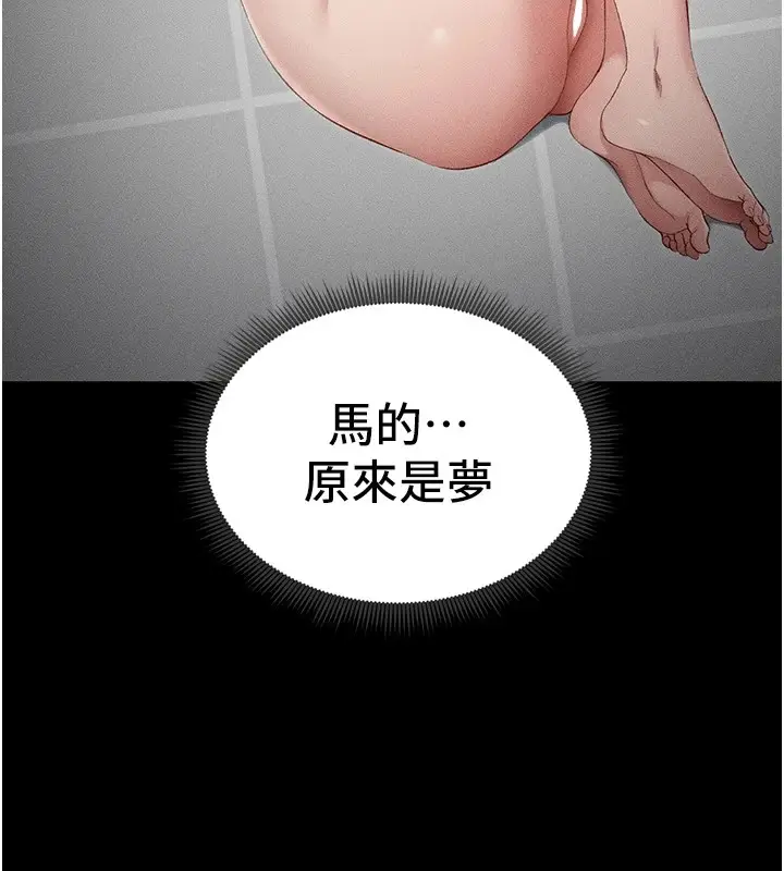 漫画《太妹攻略指南》第5话第154张图
