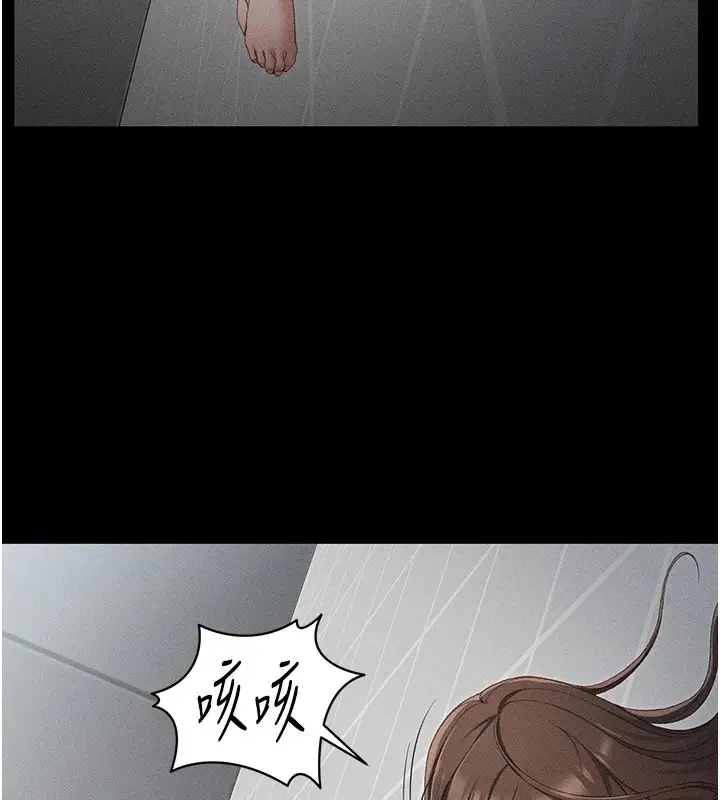 漫画《太妹攻略指南》第5话第157张图