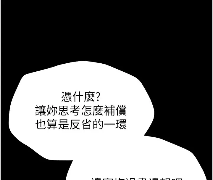 漫画《太妹攻略指南》第5话第16张图