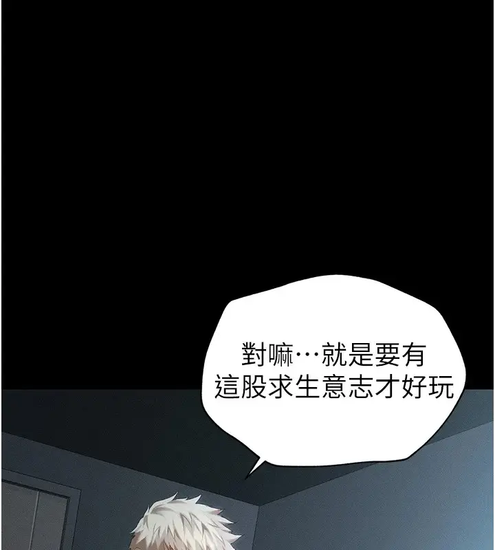 漫画《太妹攻略指南》第5话第163张图