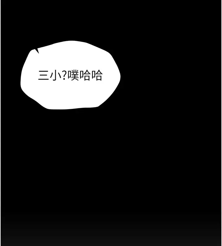漫画《太妹攻略指南》第5话第167张图