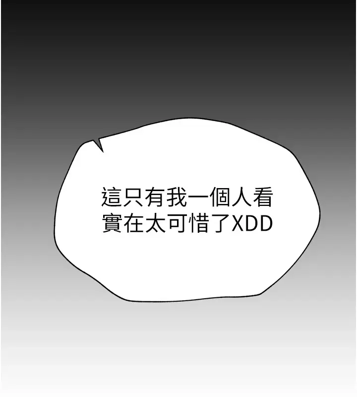 漫画《太妹攻略指南》第5话第168张图