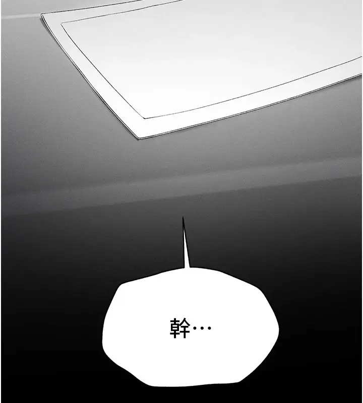 漫画《太妹攻略指南》第5话第172张图