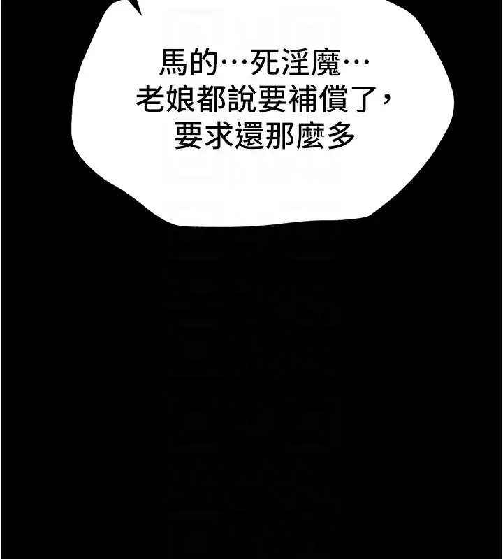 漫画《太妹攻略指南》第5话第21张图