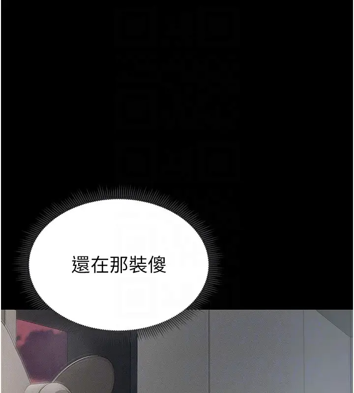 漫画《太妹攻略指南》第5话第33张图