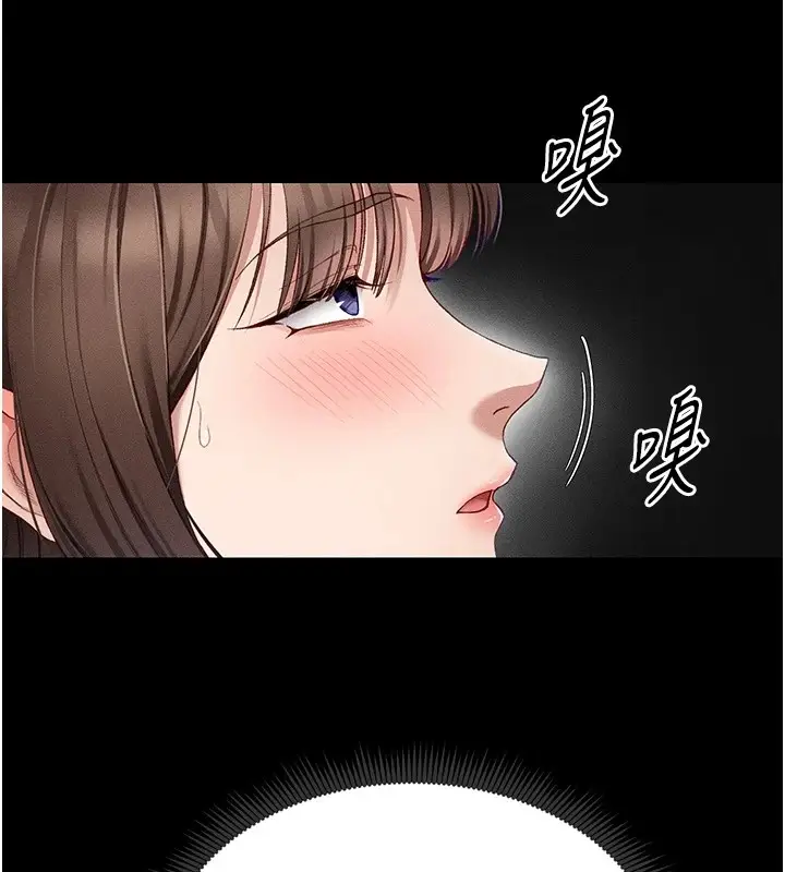 漫画《太妹攻略指南》第5话第37张图