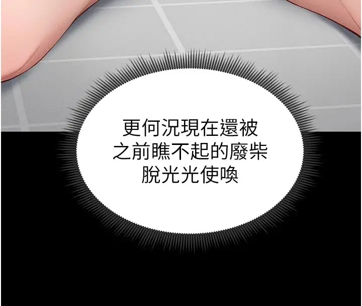 漫画《太妹攻略指南》第5话第40张图