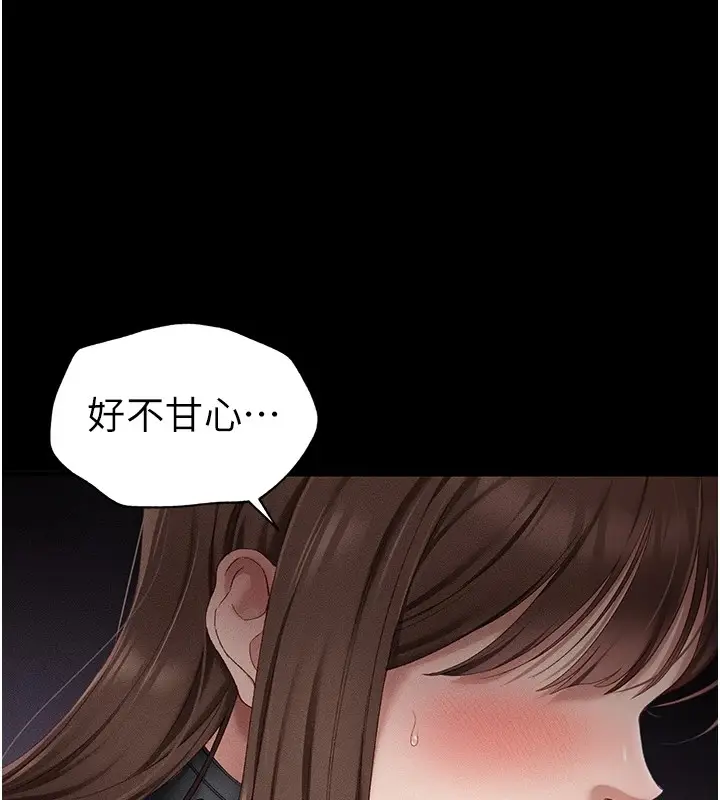 漫画《太妹攻略指南》第5话第41张图