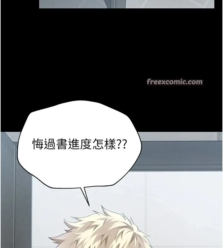 漫画《太妹攻略指南》第5话第45张图