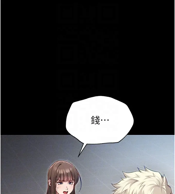 漫画《太妹攻略指南》第5话第48张图