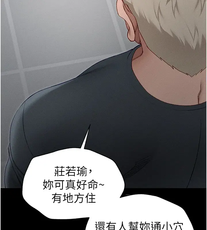 漫画《太妹攻略指南》第5话第5张图