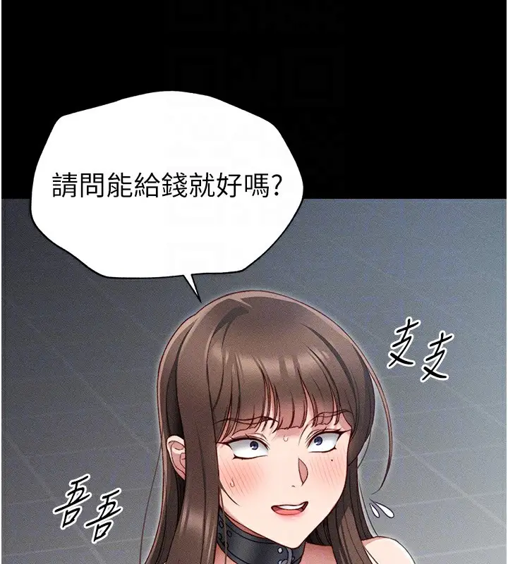 漫画《太妹攻略指南》第5话第50张图
