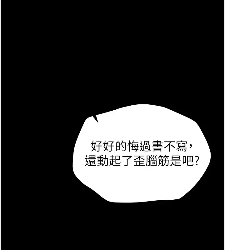 漫画《太妹攻略指南》第5话第53张图
