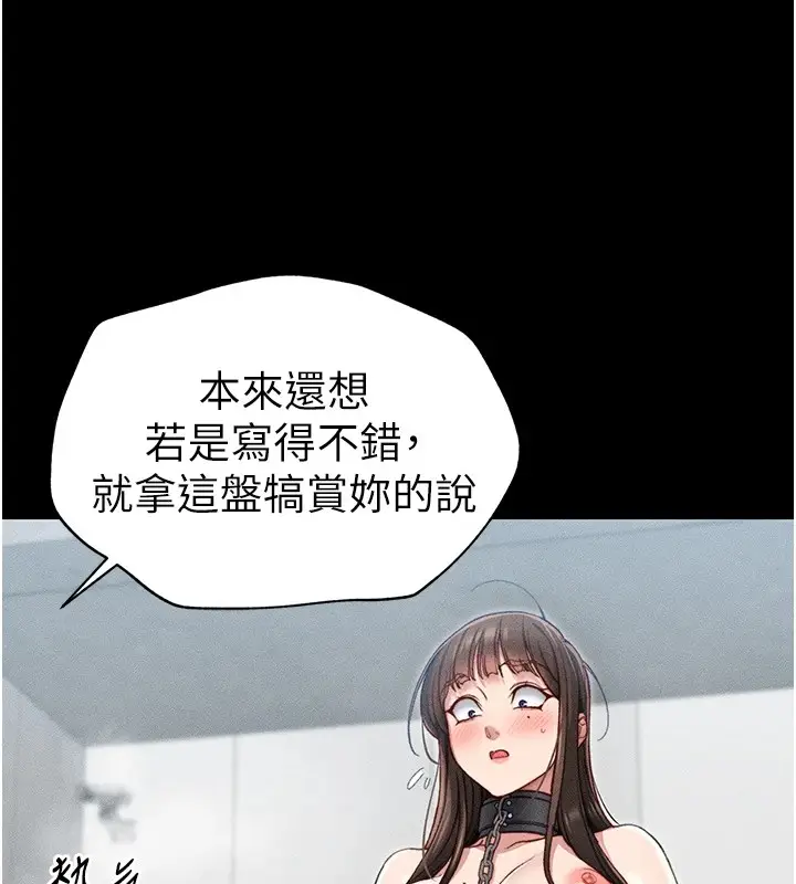 漫画《太妹攻略指南》第5话第54张图