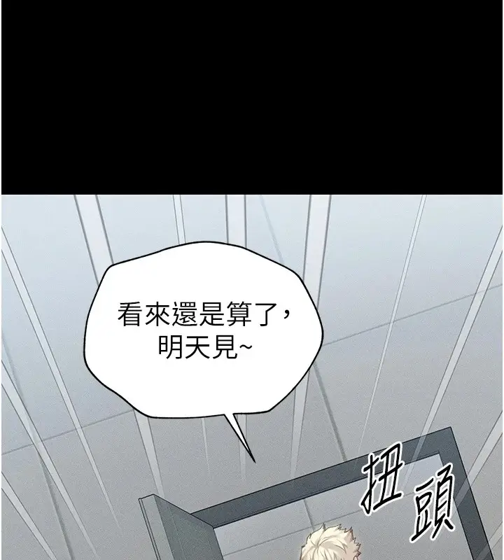 漫画《太妹攻略指南》第5话第56张图