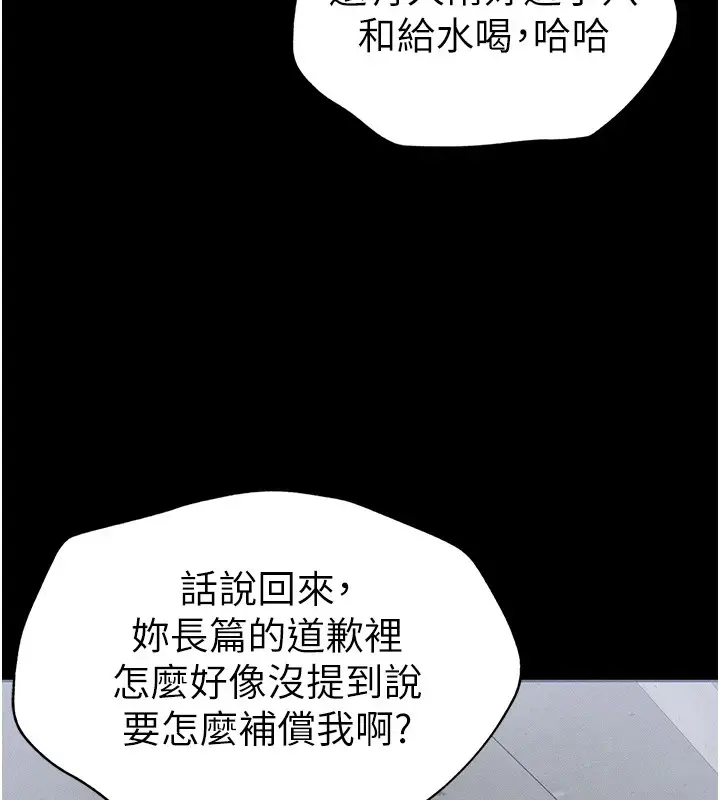 漫画《太妹攻略指南》第5话第6张图