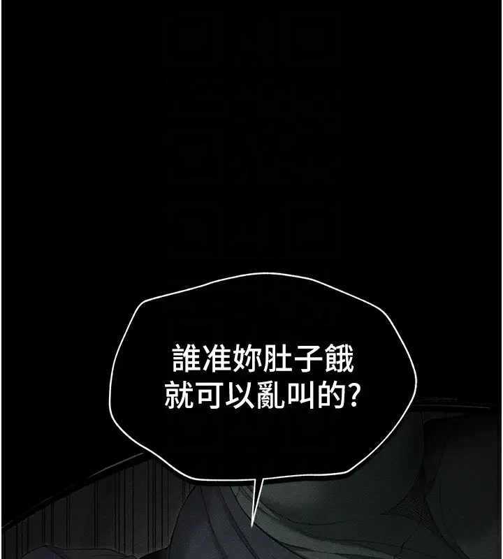 漫画《太妹攻略指南》第5话第63张图