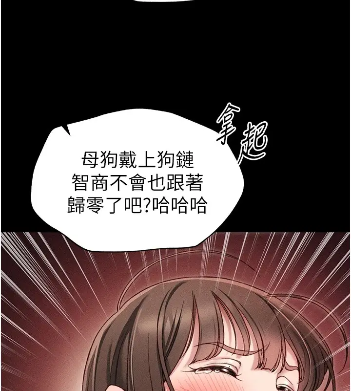 漫画《太妹攻略指南》第5话第68张图