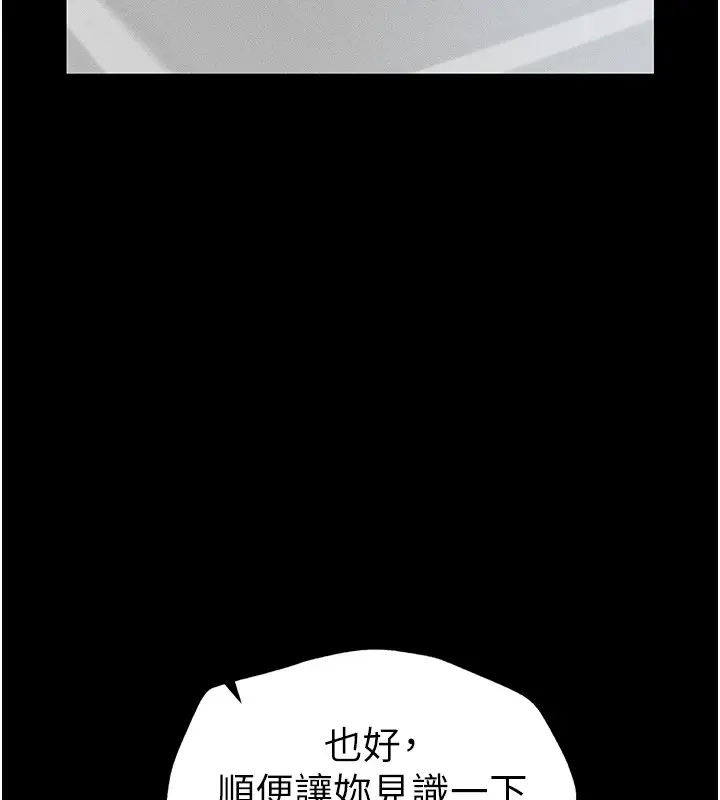 漫画《太妹攻略指南》第5话第71张图