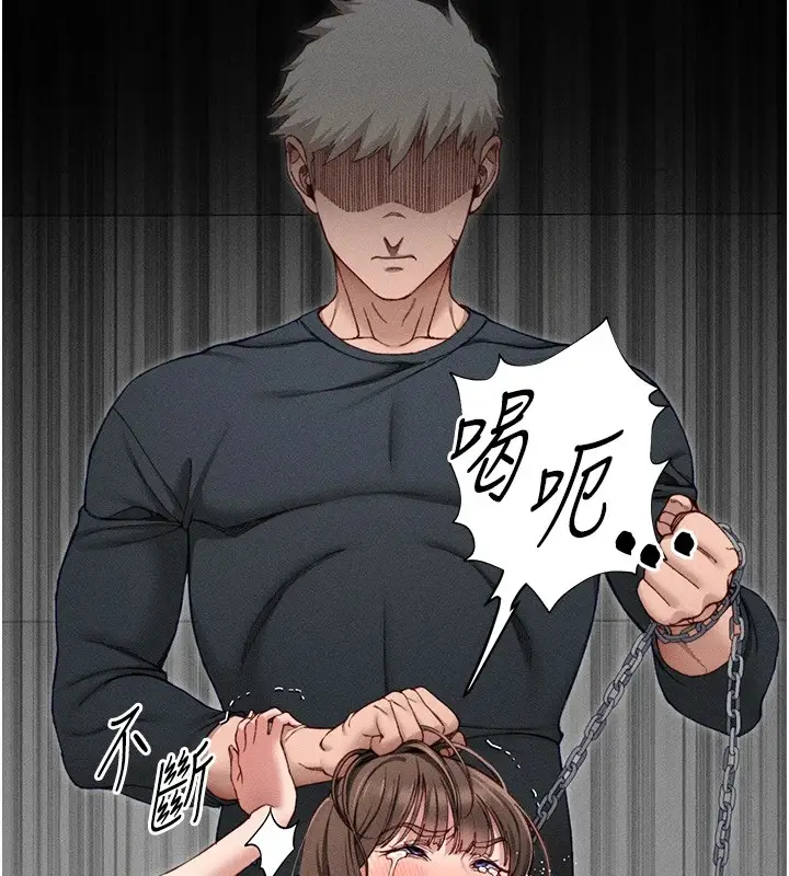 漫画《太妹攻略指南》第5话第73张图