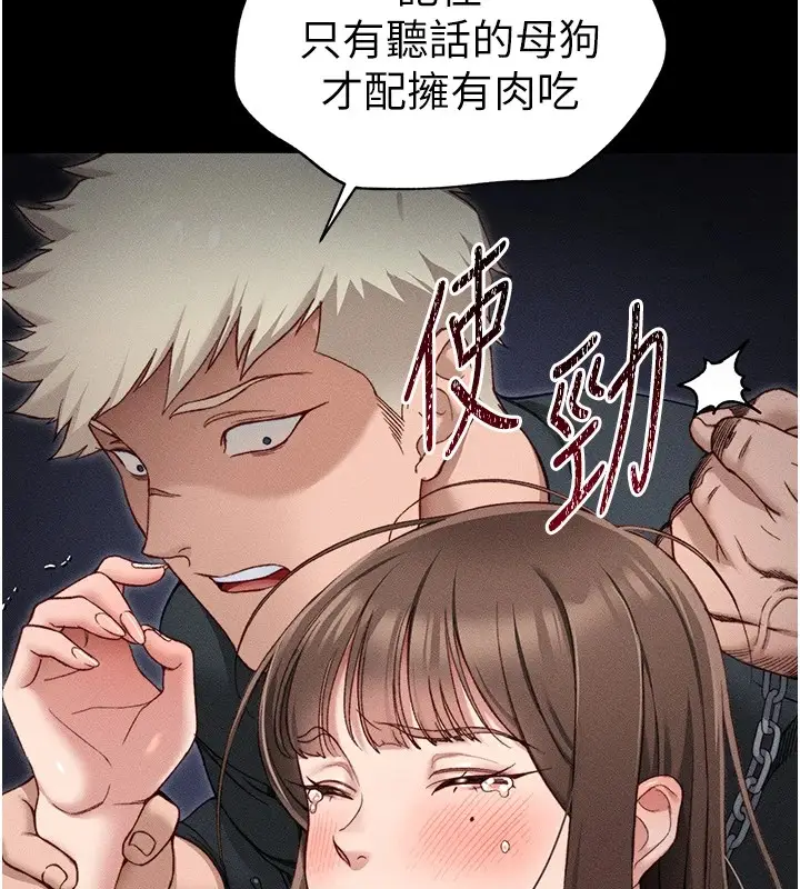 漫画《太妹攻略指南》第5话第76张图