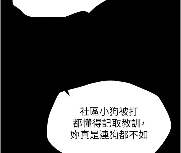 漫画《太妹攻略指南》第5话第78张图