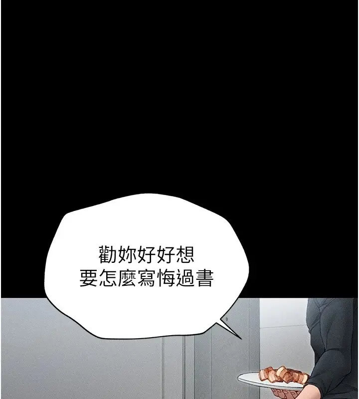 漫画《太妹攻略指南》第5话第80张图