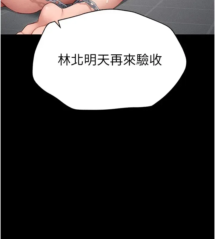 漫画《太妹攻略指南》第5话第82张图