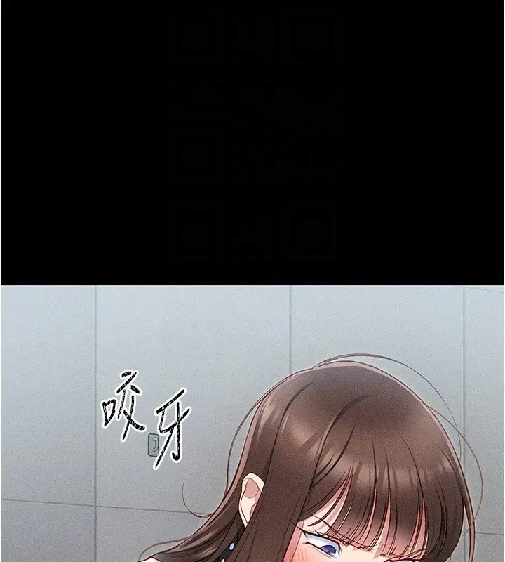 漫画《太妹攻略指南》第5话第89张图