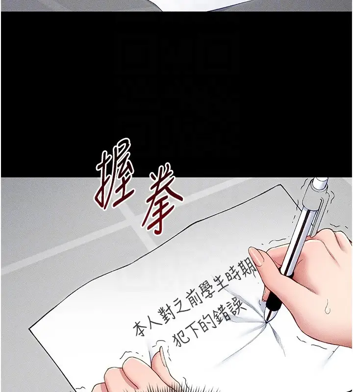 漫画《太妹攻略指南》第5话第91张图