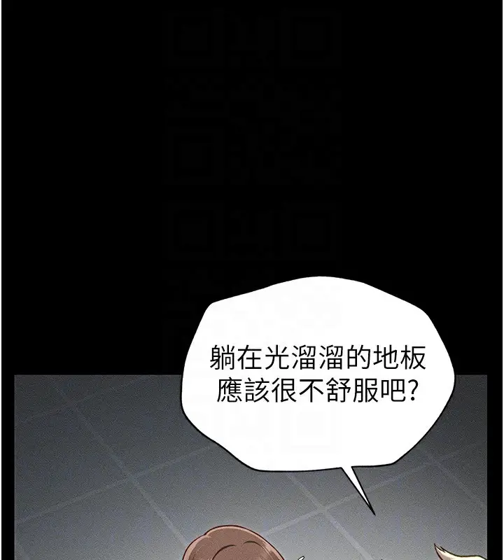 漫画《太妹攻略指南》第6话第107张图