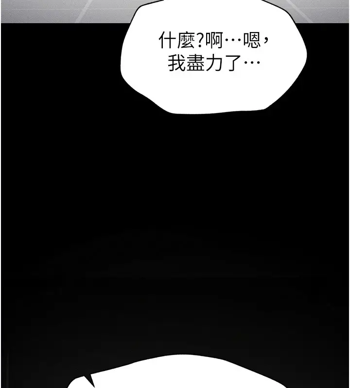 漫画《太妹攻略指南》第6话第113张图