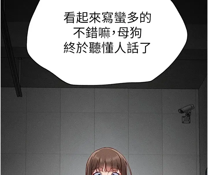 漫画《太妹攻略指南》第6话第114张图