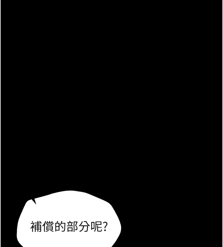 漫画《太妹攻略指南》第6话第116张图