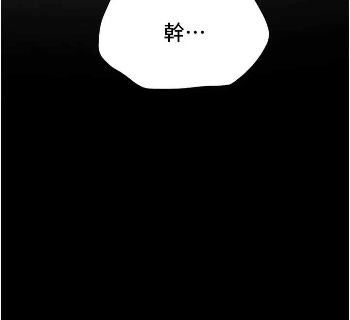 漫画《太妹攻略指南》第6话第12张图