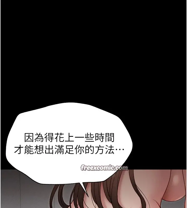 漫画《太妹攻略指南》第6话第120张图