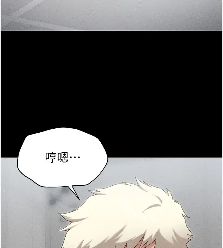 漫画《太妹攻略指南》第6话第122张图