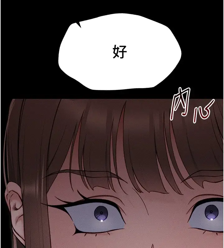 漫画《太妹攻略指南》第6话第125张图