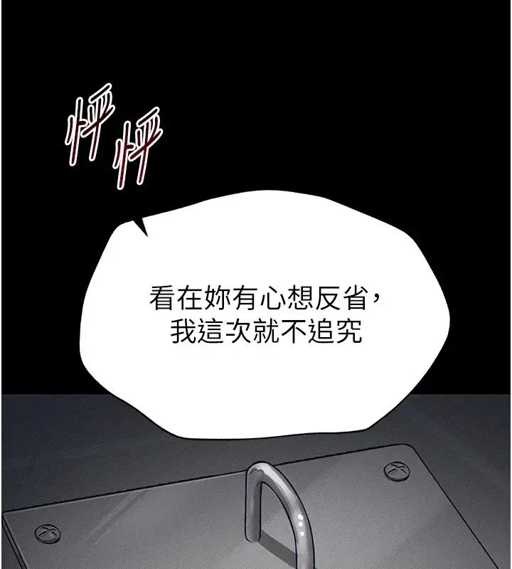 漫画《太妹攻略指南》第6话第128张图
