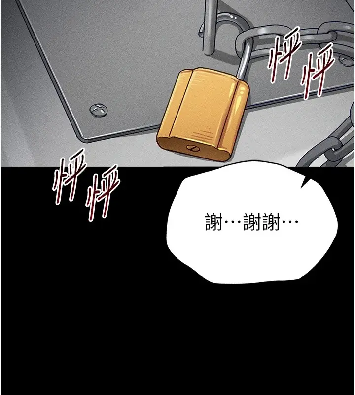 漫画《太妹攻略指南》第6话第129张图