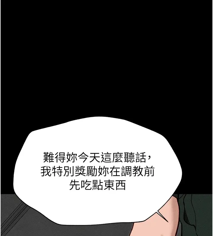 漫画《太妹攻略指南》第6话第131张图
