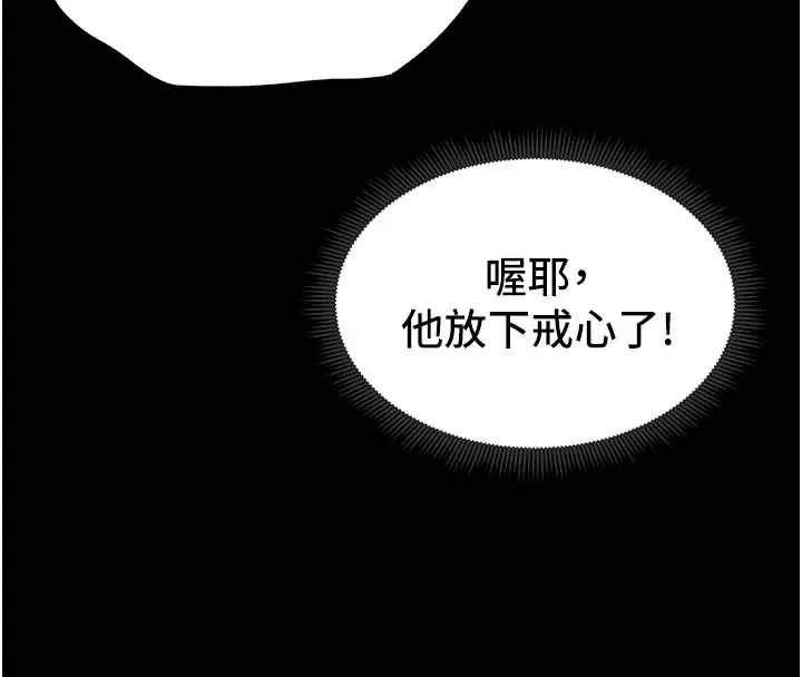 漫画《太妹攻略指南》第6话第134张图