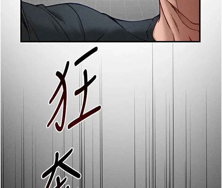 漫画《太妹攻略指南》第6话第138张图