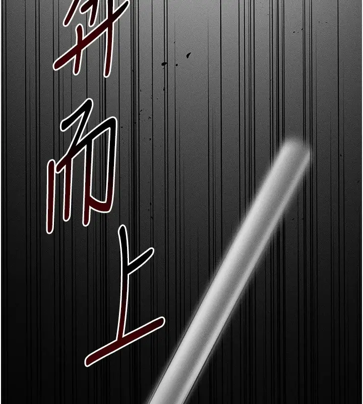 漫画《太妹攻略指南》第6话第139张图