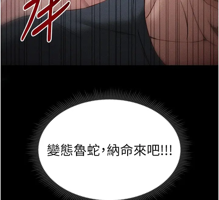 漫画《太妹攻略指南》第6话第142张图