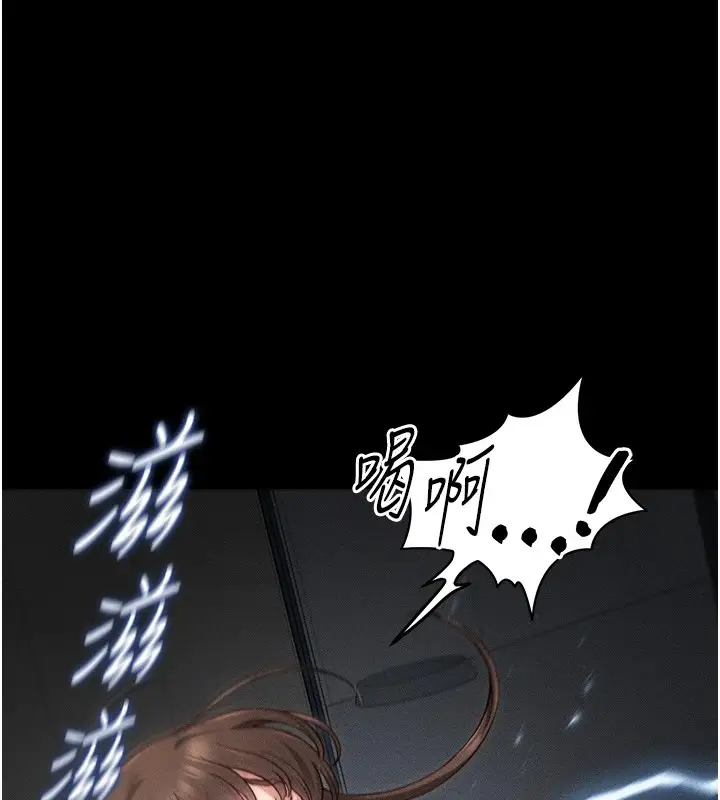 漫画《太妹攻略指南》第6话第145张图