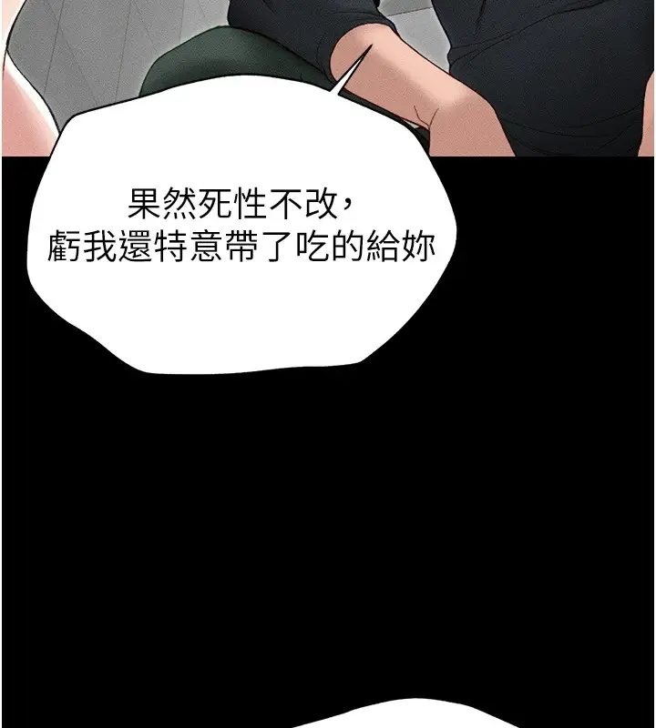 漫画《太妹攻略指南》第6话第156张图